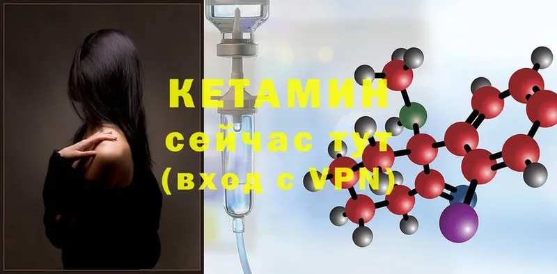 КЕТАМИН ketamine  Менделеевск 